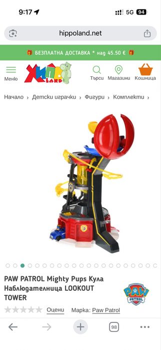 Кулата paw patrol
