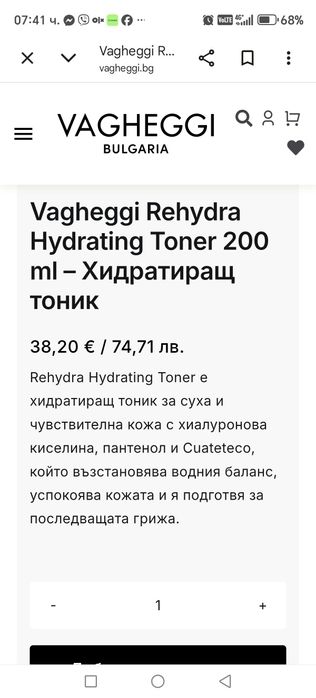 Vagghegi Тоник серум с хиалуронова киселина