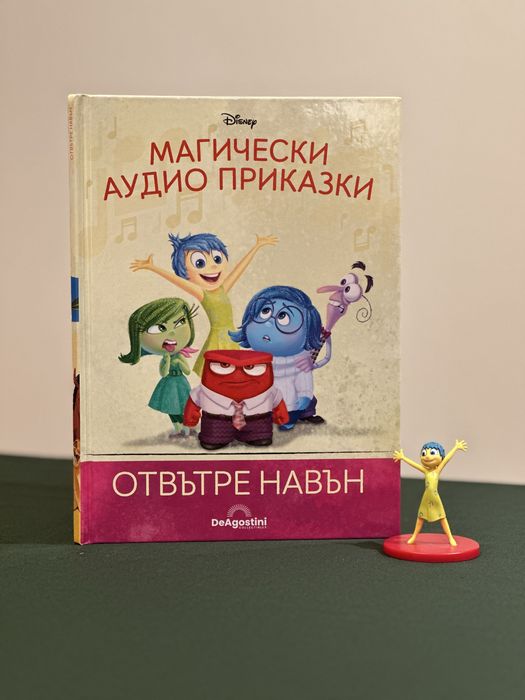 Магически аудио приказки Disney Дисни с колонка