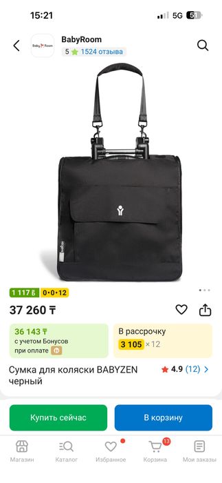 сумка рюкзак для коляски YOYO