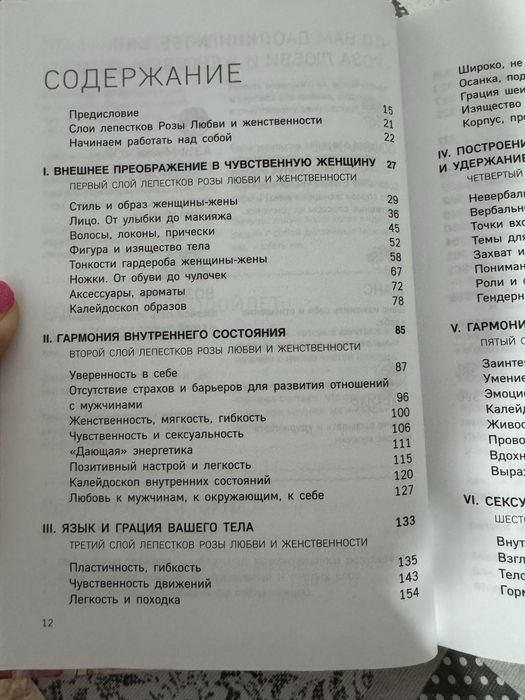 Продам книгу Юлии Ланске