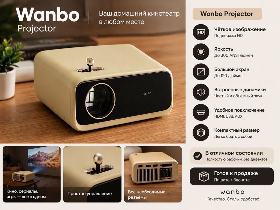 Wanbo Projector.