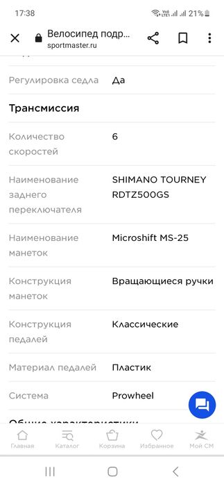 Крутой велосипед для девочки