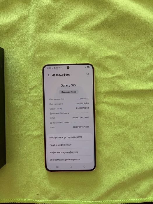 Samsung S22/128 GB
