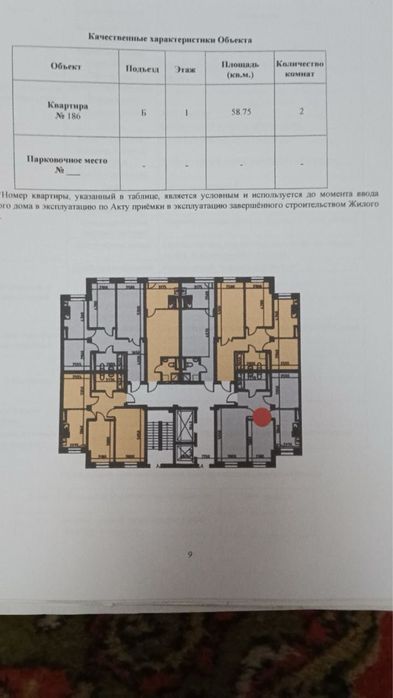 Продам свою 2-х комнатную квартиру на ЖК «Yangiobod Residence”