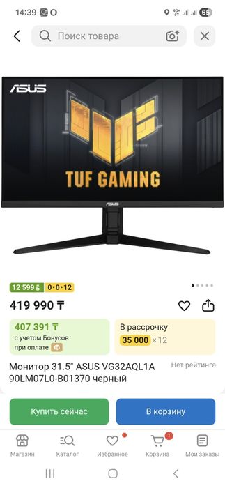Монитор Asus vg32aql1a