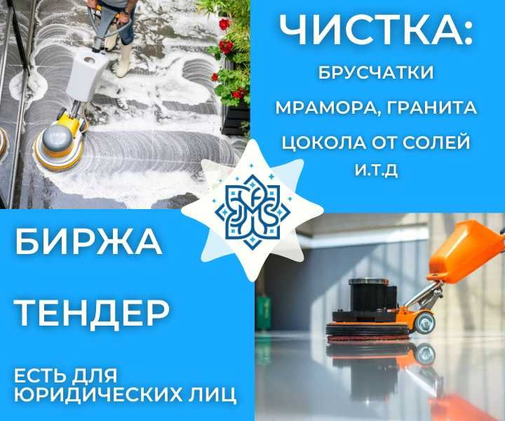 Чистка брусчатки и плитки | Bruschatka va kafel tozalash | Ташкент