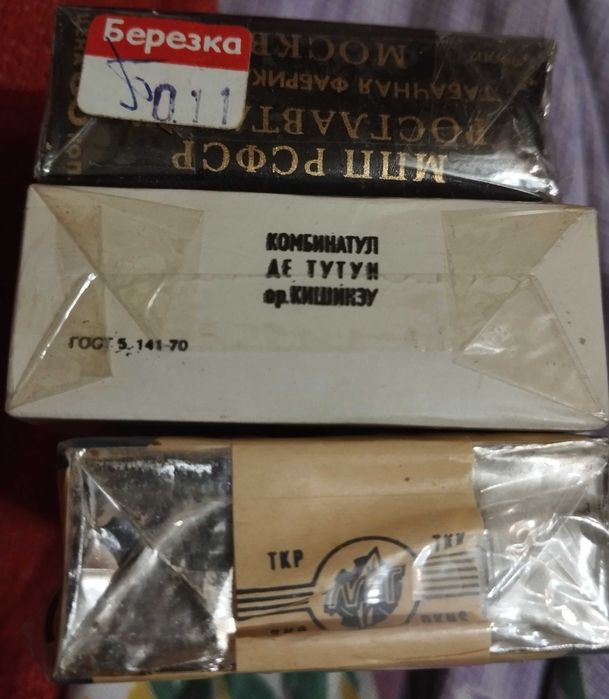 Облигации Узбекские, 1 Юань 1980 года и пачки разные
