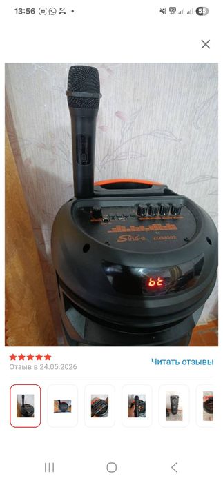 Калонка с микрофон