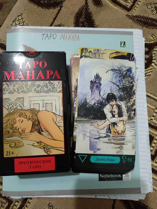 Продам Таро Манара