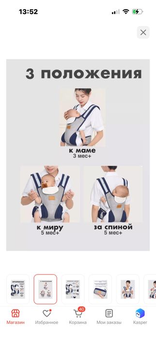 Эргорюкзак для малышей