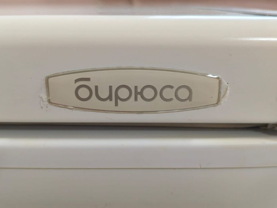 Морозильник Бирюса ларь бу