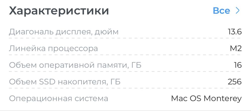 Apple MacBook Air Starlight M2