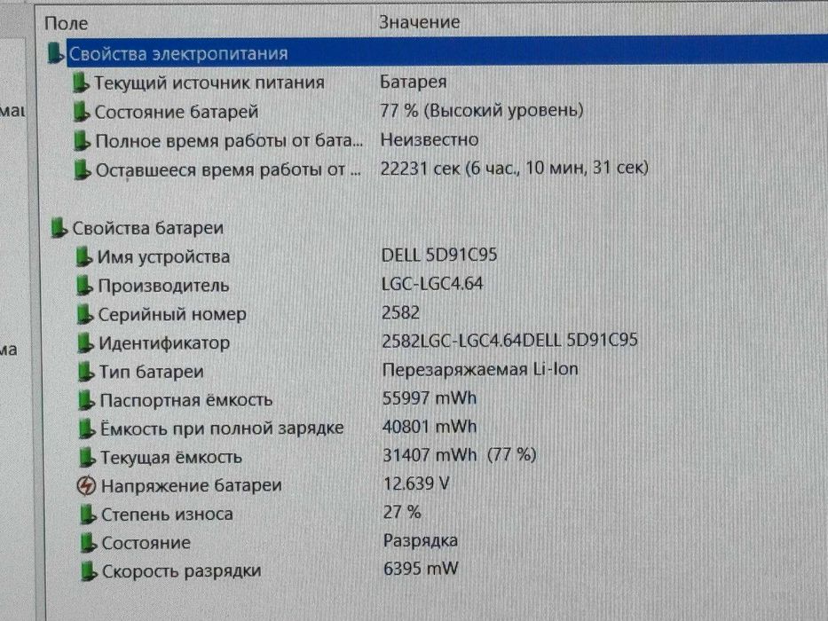 Ultrabook DELL Precision 5530 Core i7-8850H ram 8 ssd 256  P1000 4gb