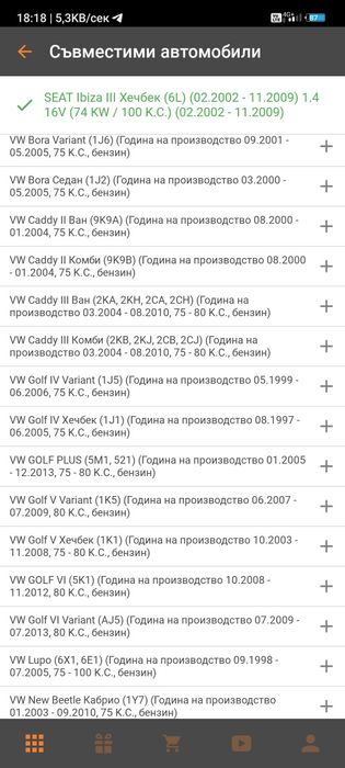 НОВА! Водна помпа Bosch за автомобили от Ваг групата.