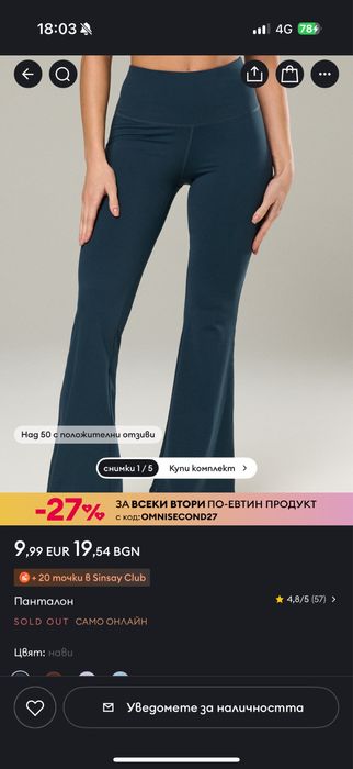 Нов клин от sinsay с етикет