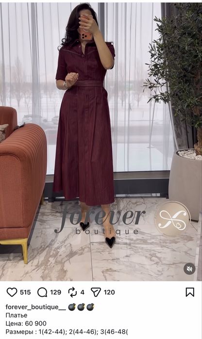 Очень красивое платье