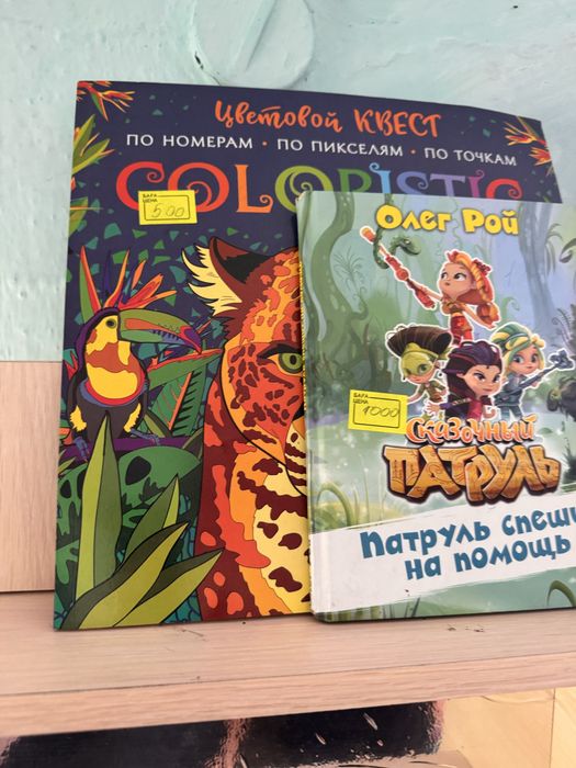 Детские игрушки