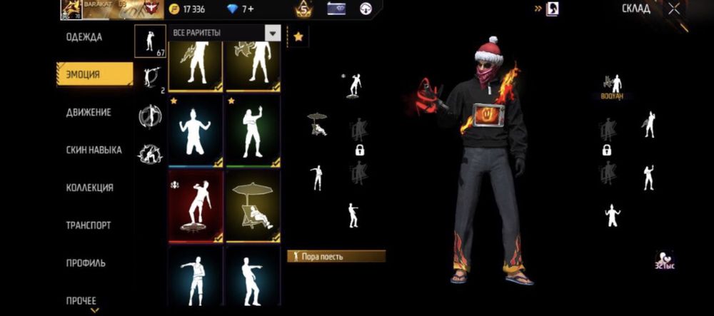 Продам фри фаер аккаунт