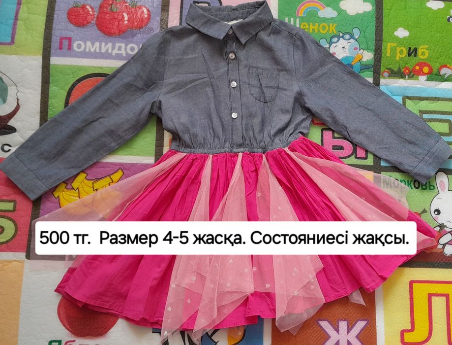 Қыз балаға киімдер