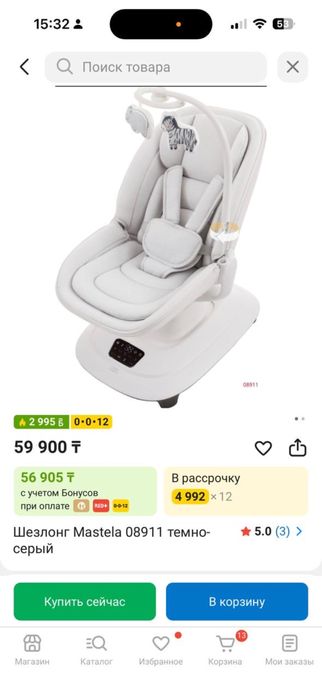 Продам детский шезлонг