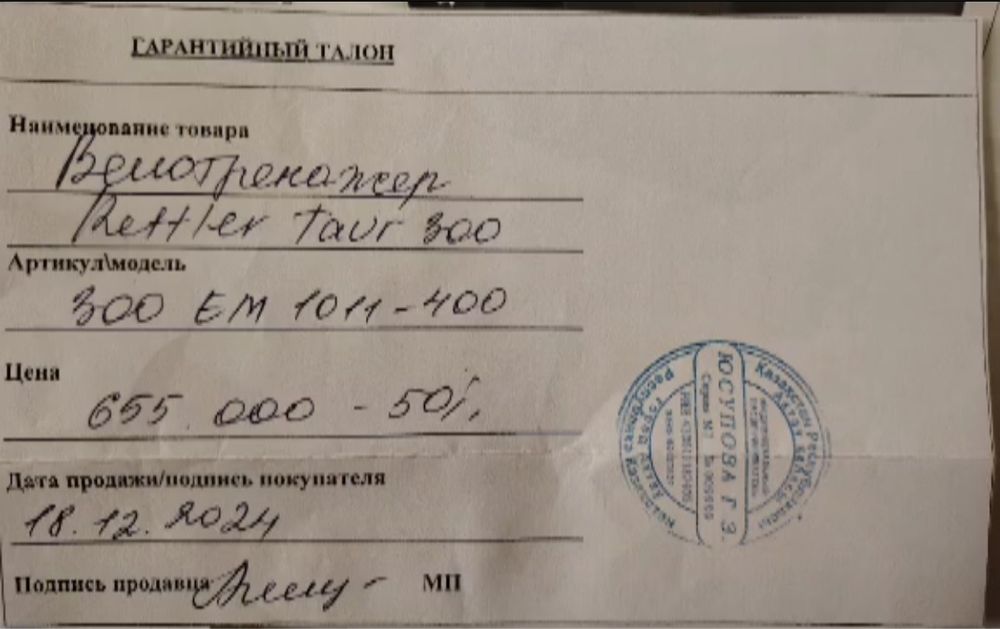 Велотренажёр велосипед