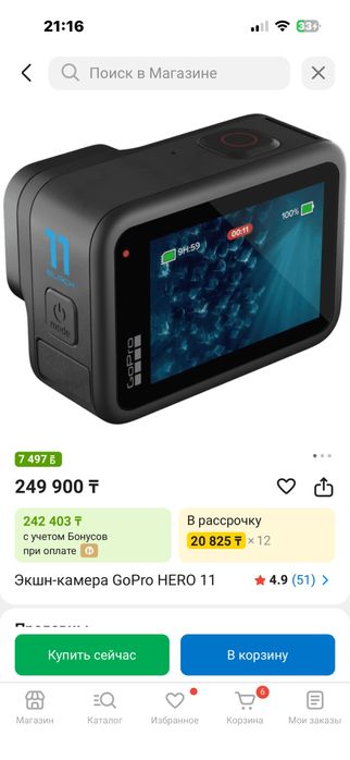 Продам GOPRO камеру HERO11