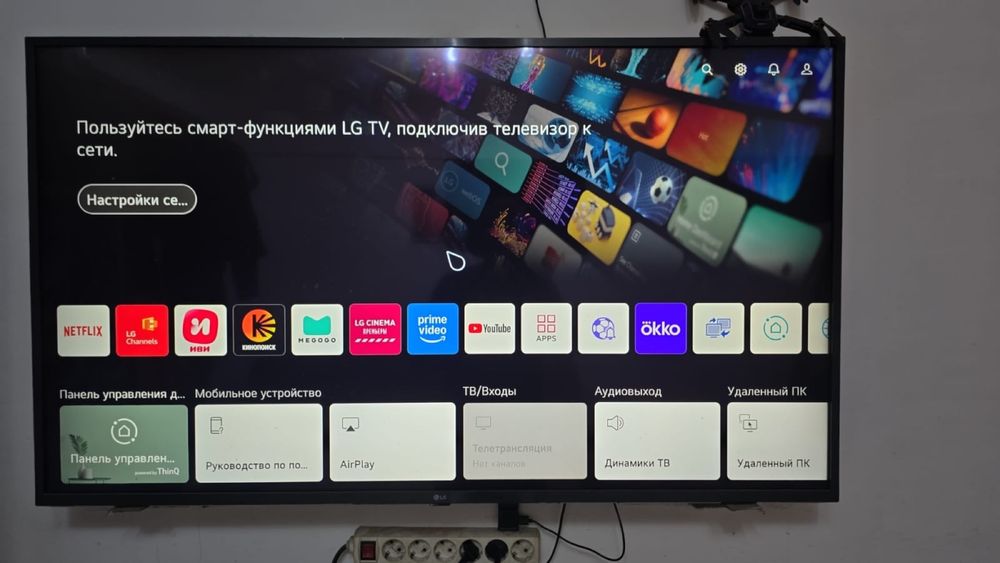 Продам телевизор LG размер 140,2