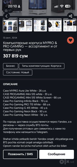 Продам Кейс My Pro Infinity