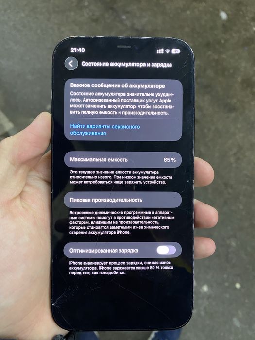 apple Iphone 12pro max