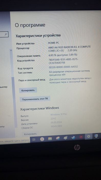 Ноутбук сатылады