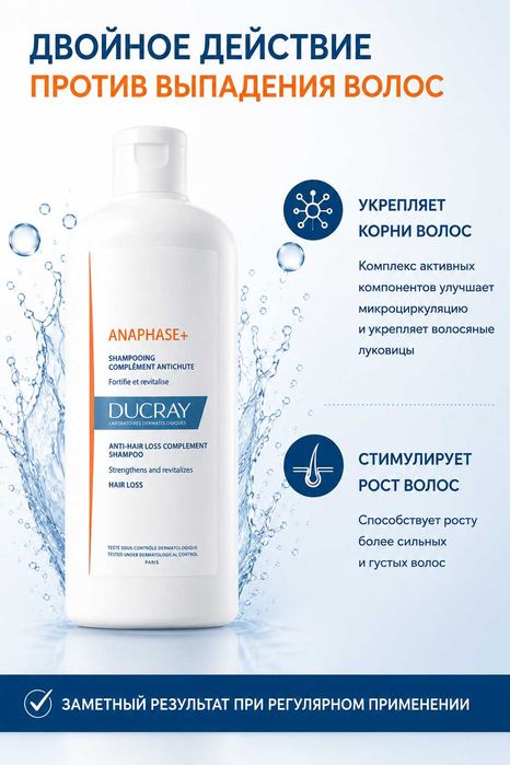 Ducray Anaphase+Soch to‘kilishiga qarshi mustahkamlovchi shampun 400ml