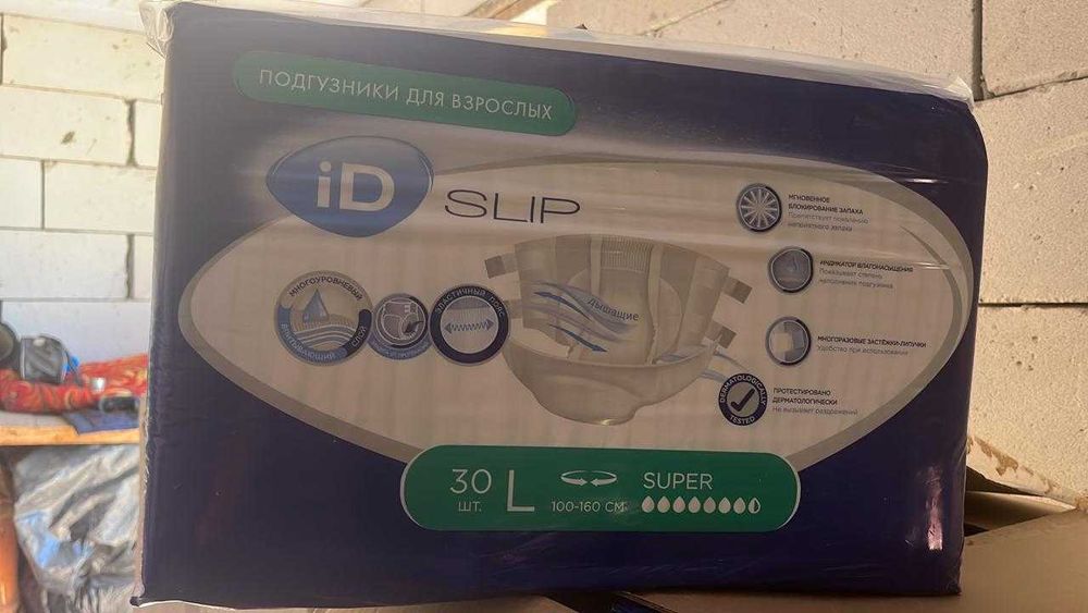 Подгузники для взрослых