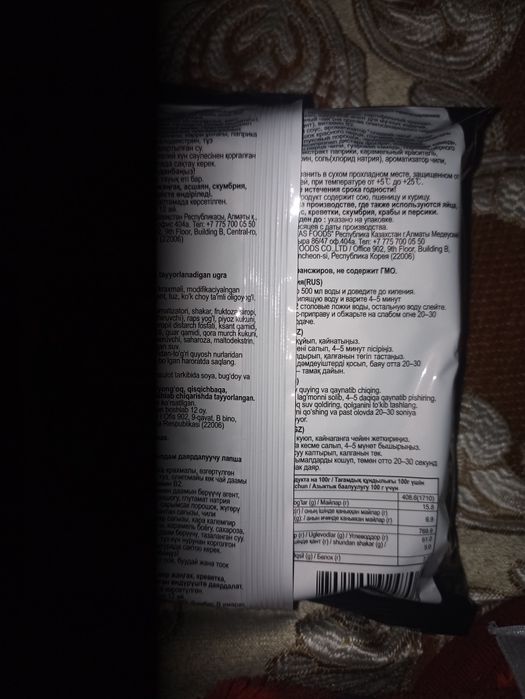 Срочно Продам Рамен корейскую лапшу