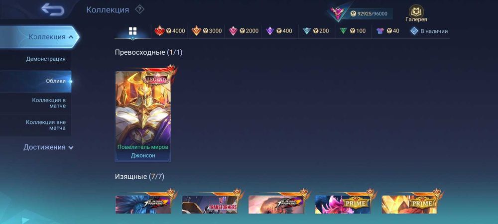 Mobile legens  продам срочно нужны деньги