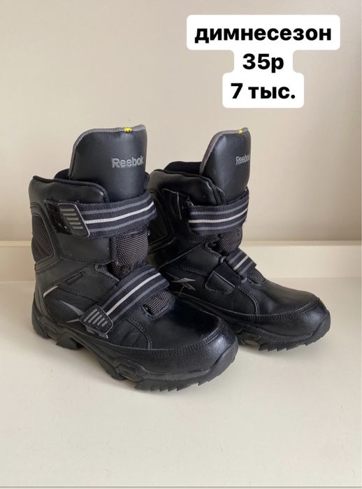 Ботинки Reebok оригинал