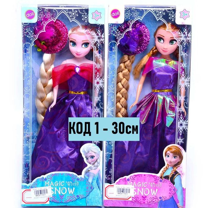 Голяма музикална кукла Елза и Ана, ледено кралство, frozen 30 - 58 см.