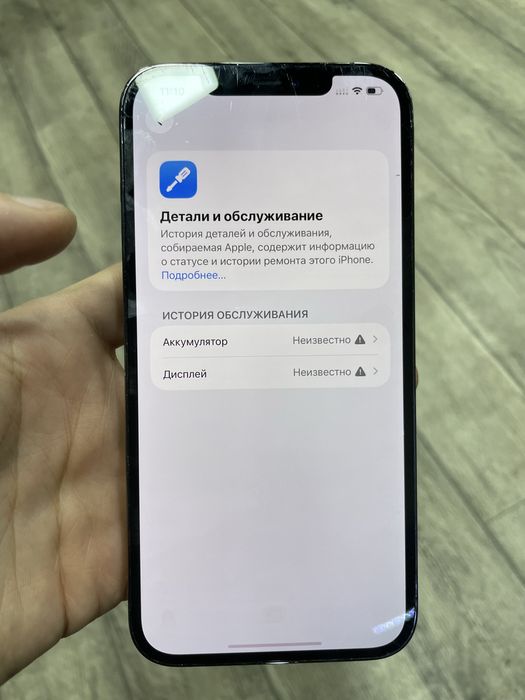 Iphone 12Pro max 256gb
