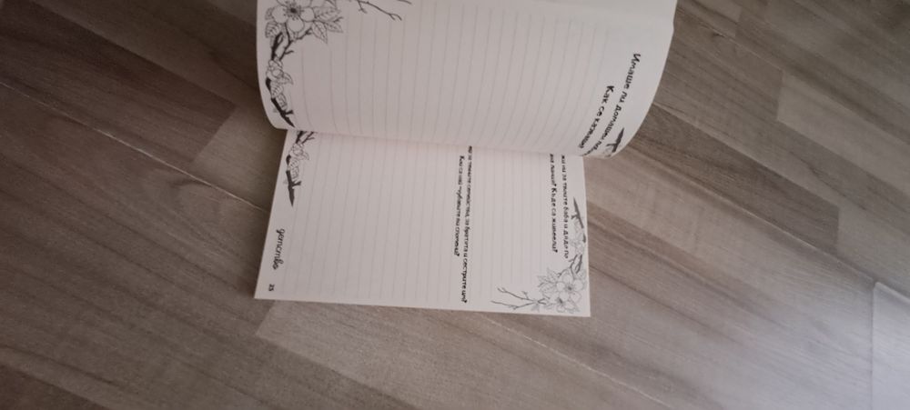 Нова книга описваща живота