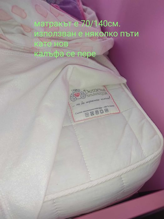 Детско легло с пързалка