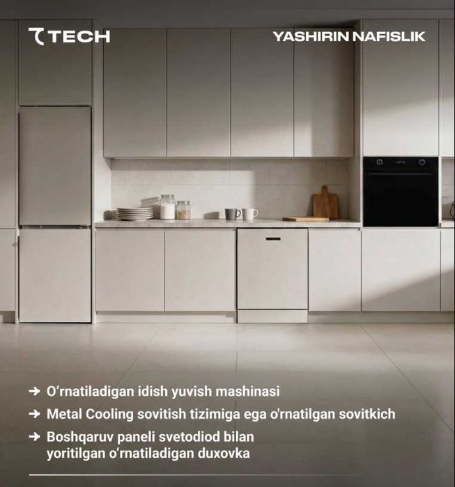 Sovutgich 7TECH! АРЗОН Нарх! Холодильник 7TECH! Совутгич 7TECH! Arzon!