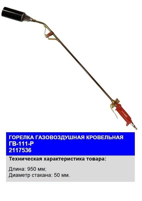 Редуктор газовый  кислородный пропановый и Горелки