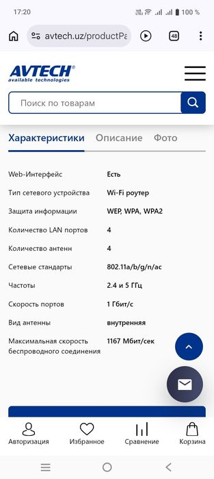 Wi Fi роутер. В новом состоянии.