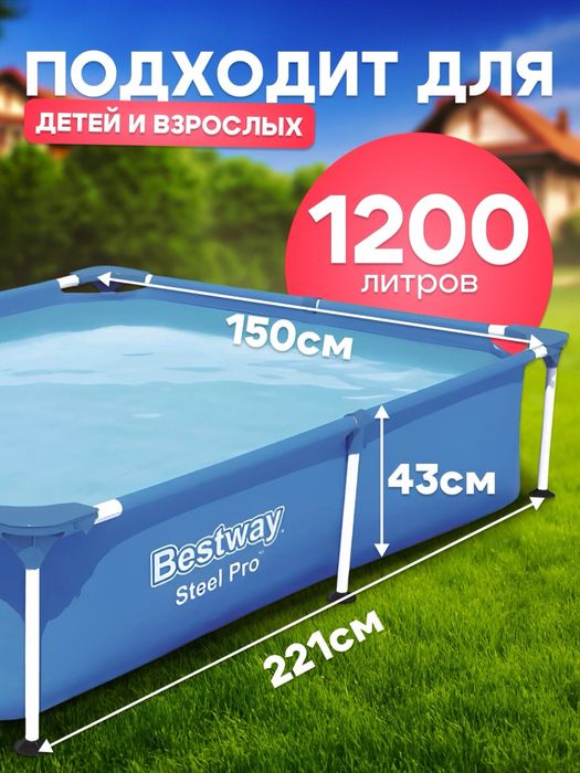 Бассейн Bestway sotiladi dostavka bepul
