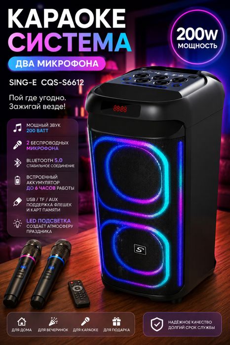 Аренда Прокат Караоке Микрофоны