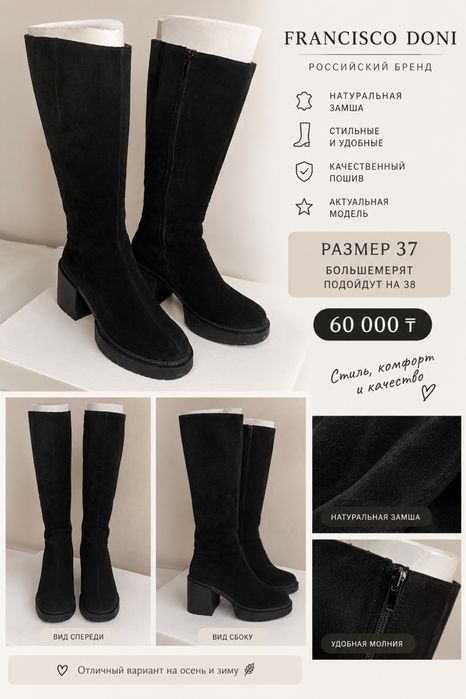 Продается сапоги Fancisco Donni.