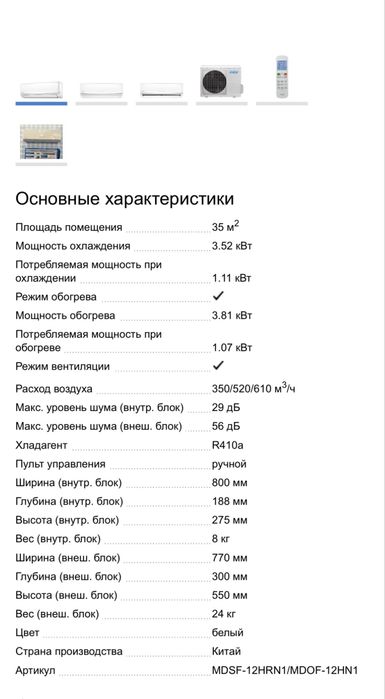 Продам рабочий кондиционер MDV 12 б/у