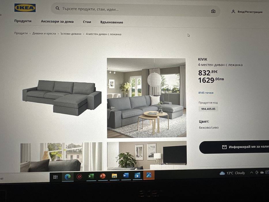 4-местен диван с лежанка KIVIK