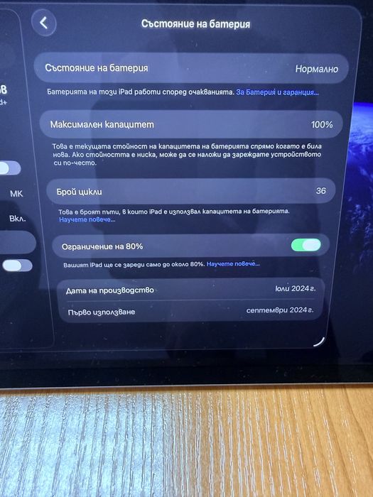 IPad Air M2 11" Space Gray, Гарнция
