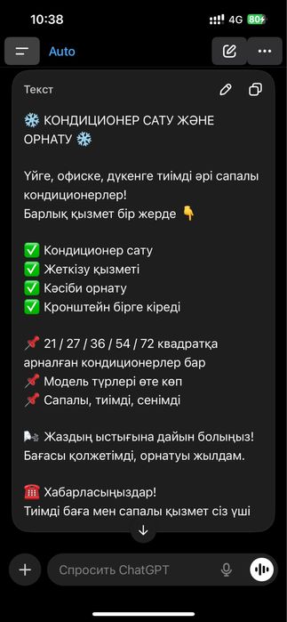Кондиционер продажа и установка